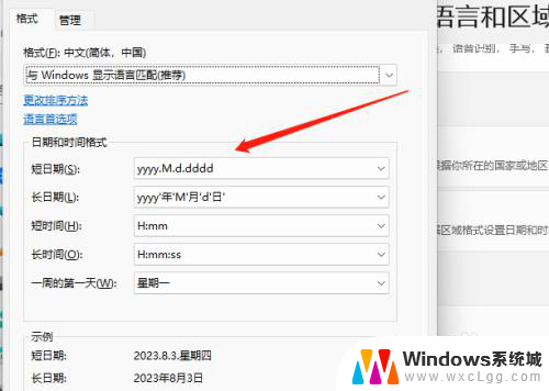 win11任务栏显示星期几 Win11任务栏怎样显示星期几