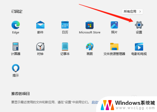 win11任务栏显示星期几 Win11任务栏怎样显示星期几