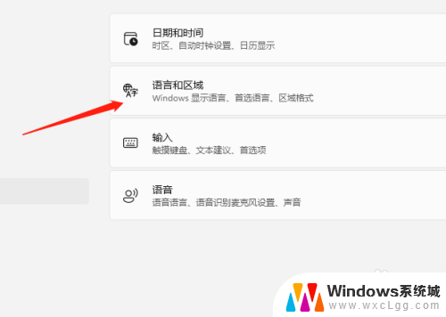 win11任务栏显示星期几 Win11任务栏怎样显示星期几