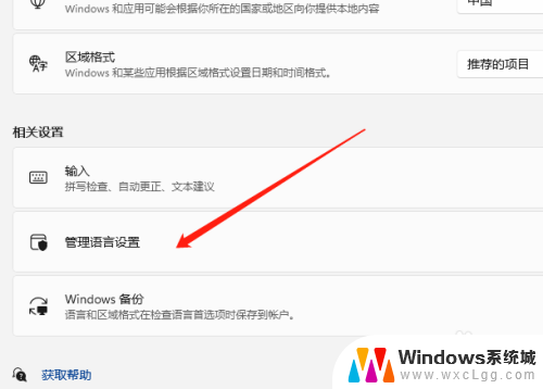 win11任务栏显示星期几 Win11任务栏怎样显示星期几