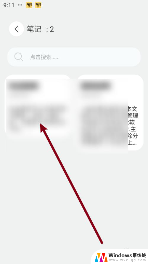 win11修改写字板颜色 记录本如何调整笔记颜色