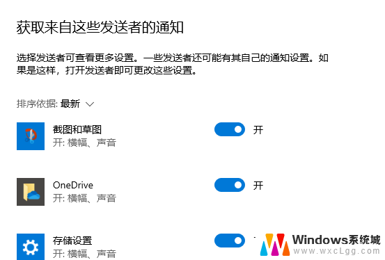 win11任务栏 关闭 悬浮 提示 win11右下角消息栏关闭步骤