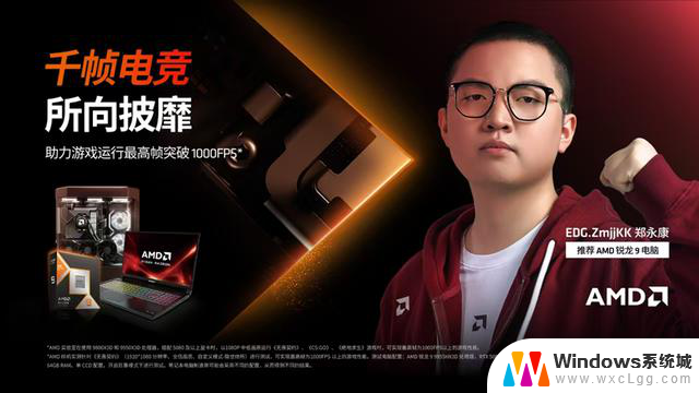 千帧燃擎，玩出高能！AMD核聚变2025展台全场爆燃，带你领略科技未来