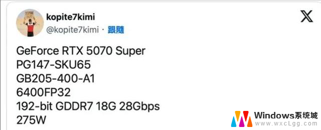 显存加50%，RTX50 SUPER系列显卡曝光，性能提升明显