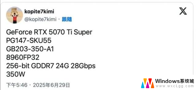 显存加50%，RTX50 SUPER系列显卡曝光，性能提升明显