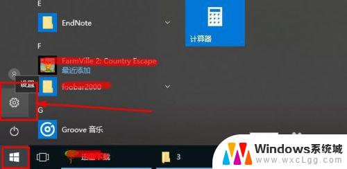 windows10专业版怎么下载软件 win10怎么安装视频播放软件