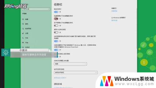 win10任务栏无法隐藏 win10全屏任务栏不自动隐藏怎么办