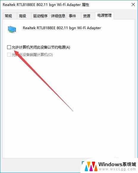 win10无线网卡断网 win10电脑无线wifi频繁掉线怎么解决