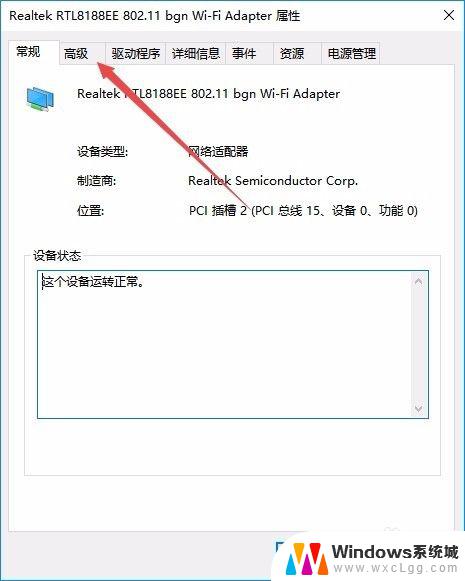 win10无线网卡断网 win10电脑无线wifi频繁掉线怎么解决