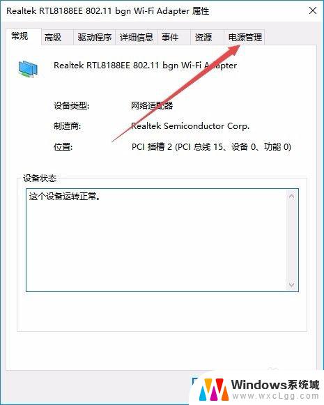 win10无线网卡断网 win10电脑无线wifi频繁掉线怎么解决