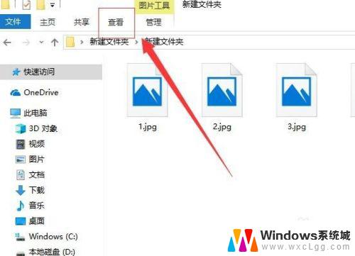 如何让电脑文件夹里显示缩略图 Windows 10如何启用图片缩略图显示