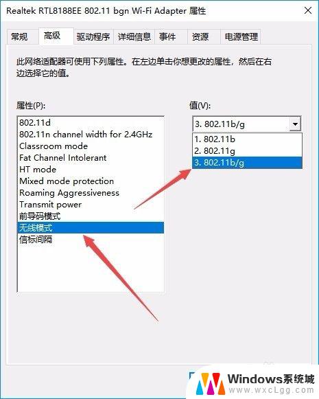 win10无线网卡断网 win10电脑无线wifi频繁掉线怎么解决