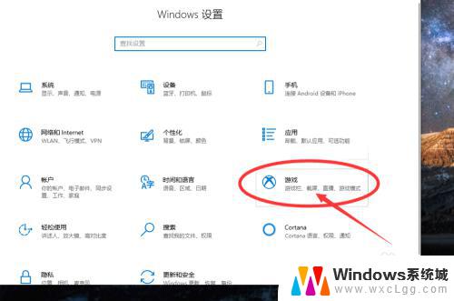 win10怎么设置截图快捷键 设置win10自带截图工具的快捷键步骤