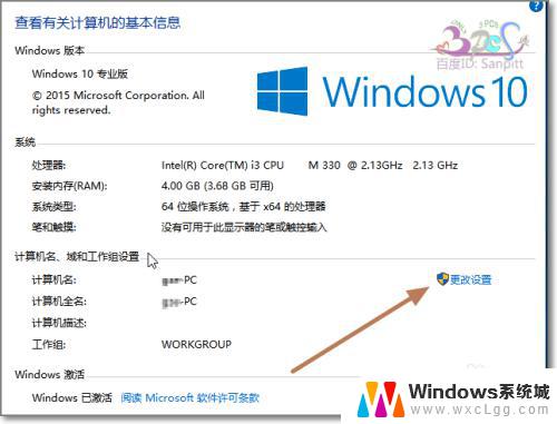 win10不能加域 Win10加入域的新旧两种方式对比