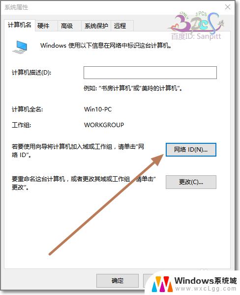 win10不能加域 Win10加入域的新旧两种方式对比