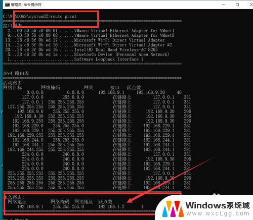 电脑添加永久静态路由 Windows系统中如何添加永久路由