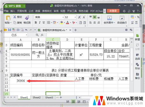 excel表格中输入数字变成日期怎么办 EXCEL中输入数字变成日期的原因