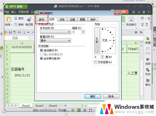 excel表格中输入数字变成日期怎么办 EXCEL中输入数字变成日期的原因