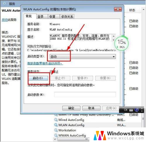 win7笔记本找不到自家wifi网络 WIN7笔记本无法搜索到WiFi怎么办