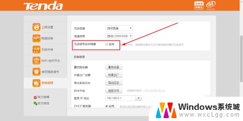 win7笔记本找不到自家wifi网络 WIN7笔记本无法搜索到WiFi怎么办