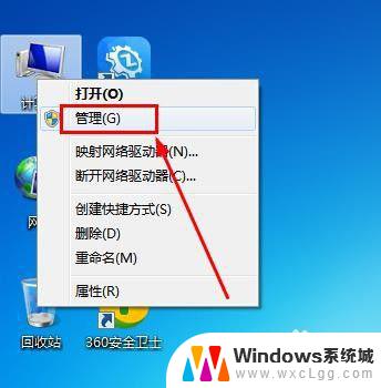 win7笔记本找不到自家wifi网络 WIN7笔记本无法搜索到WiFi怎么办