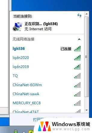 win7笔记本找不到自家wifi网络 WIN7笔记本无法搜索到WiFi怎么办