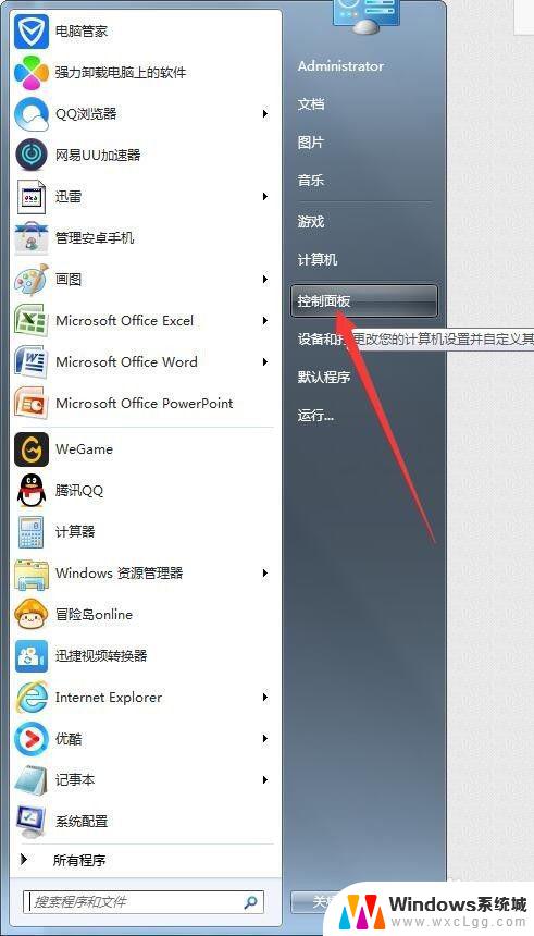 电脑共享wifi win7 win7系统无线网络共享设置注意事项