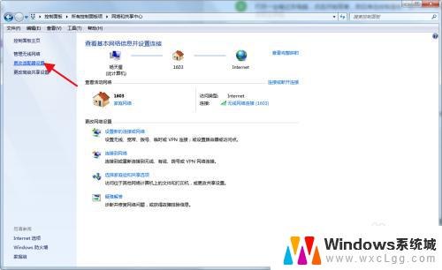 电脑共享wifi win7 win7系统无线网络共享设置注意事项