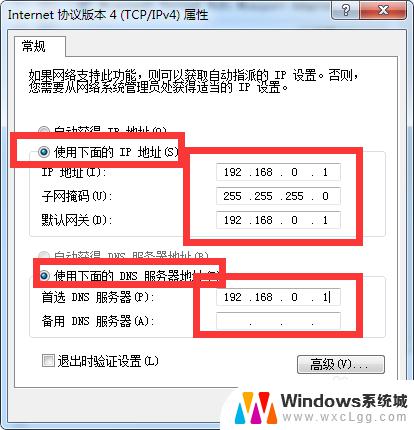 电脑共享wifi win7 win7系统无线网络共享设置注意事项