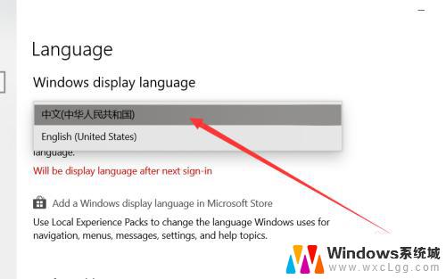 win10更改语言成中文 Win10切换中文语言教程