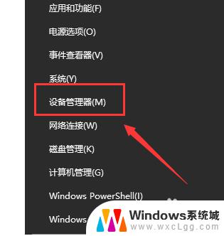 笔记本投屏后没有声音 win10笔记本投影连接投影仪无声音解决方法