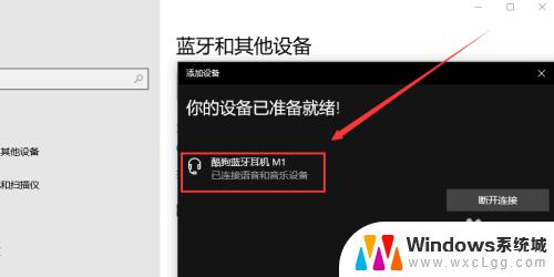 电脑连接蓝牙耳机怎么没声音 电脑蓝牙耳机连接成功但没有声音怎么办