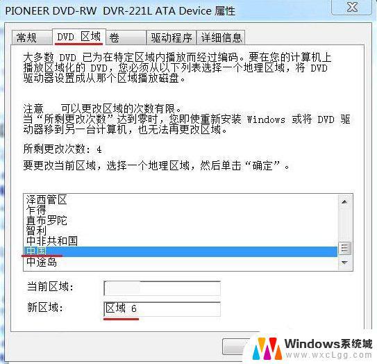 win7dvd驱动器打不开光盘 Win7光驱无法读取光盘的解决方法