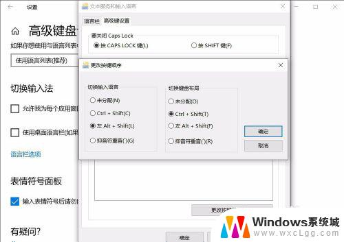 win10怎么设置输入法默认 win10怎么设置默认输入法为中文