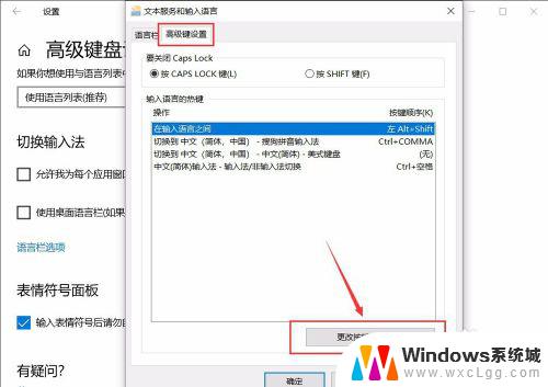 win10怎么设置输入法默认 win10怎么设置默认输入法为中文