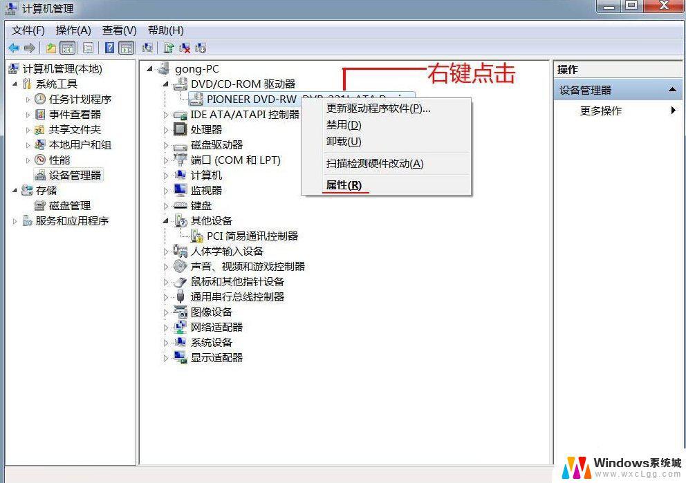 win7dvd驱动器打不开光盘 Win7光驱无法读取光盘的解决方法