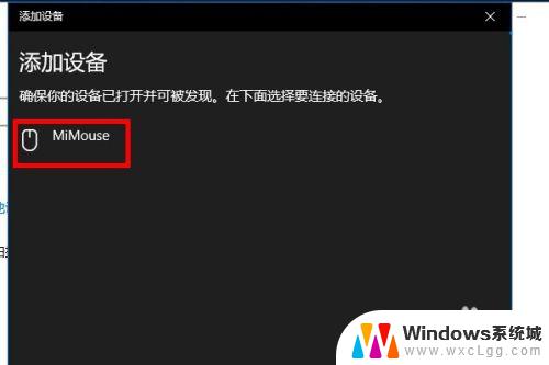 笔记本怎么添加鼠标 Win10如何设置蓝牙鼠标