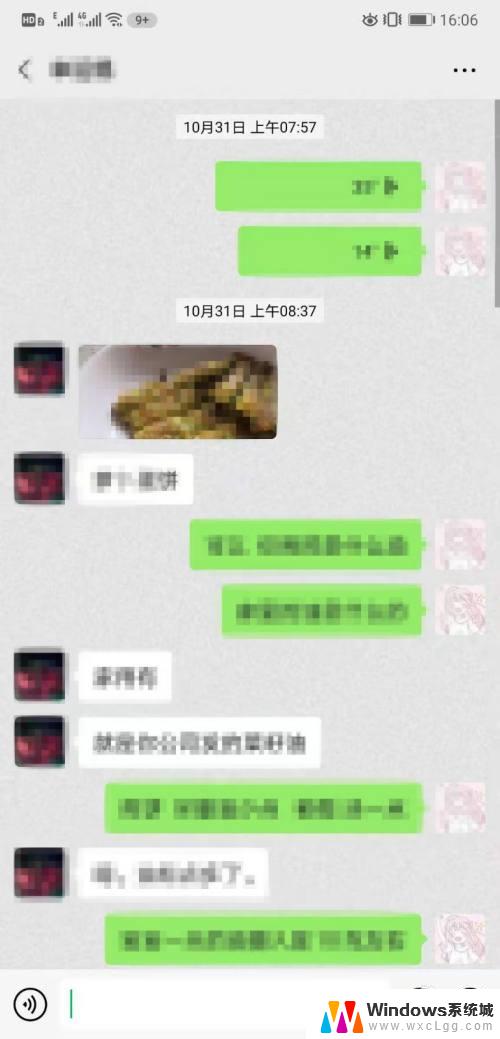 微信怎么找到指定日期的聊天记录 微信如何查找特定日期的聊天记录