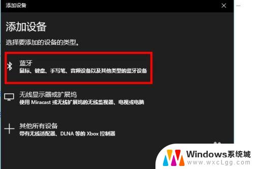 笔记本怎么添加鼠标 Win10如何设置蓝牙鼠标