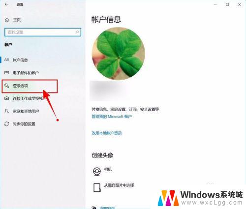 win10去除pin登录 如何关闭Windows 10开机PIN码或密码