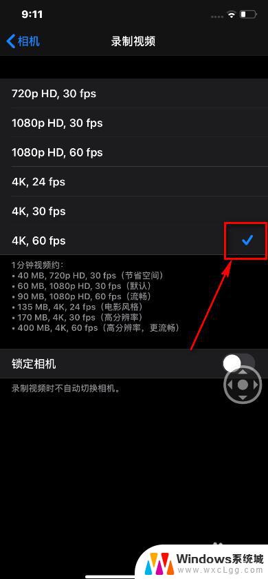 苹果屏幕录制怎么设置清晰度 如何在 iPhone 11 上设置视频录制的清晰度
