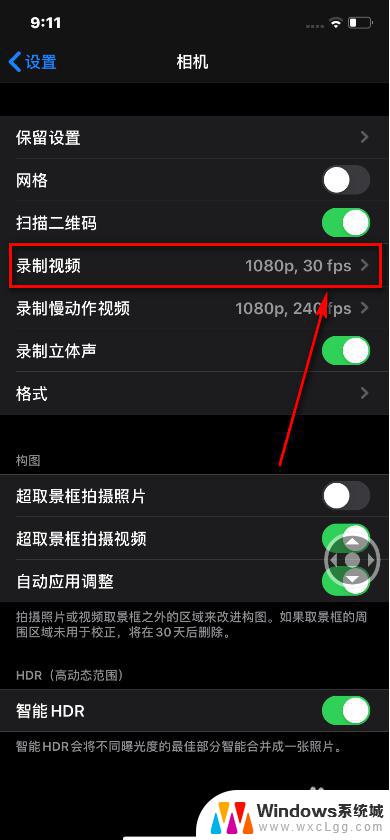 苹果屏幕录制怎么设置清晰度 如何在 iPhone 11 上设置视频录制的清晰度