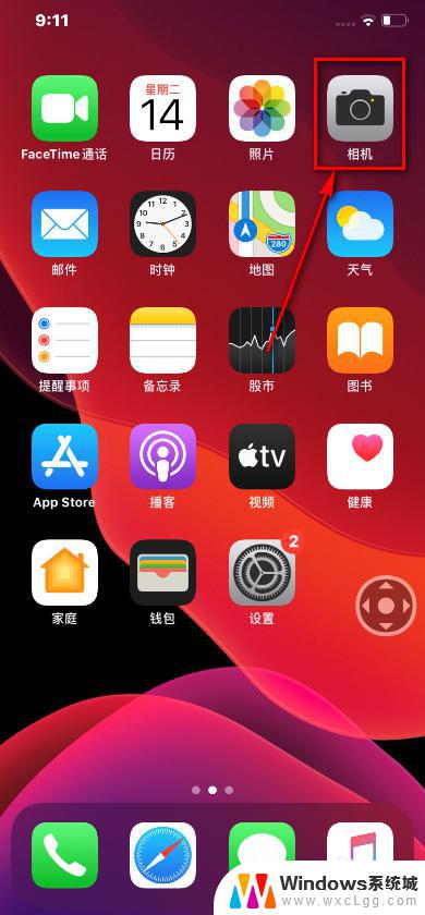 苹果屏幕录制怎么设置清晰度 如何在 iPhone 11 上设置视频录制的清晰度