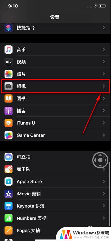 苹果屏幕录制怎么设置清晰度 如何在 iPhone 11 上设置视频录制的清晰度