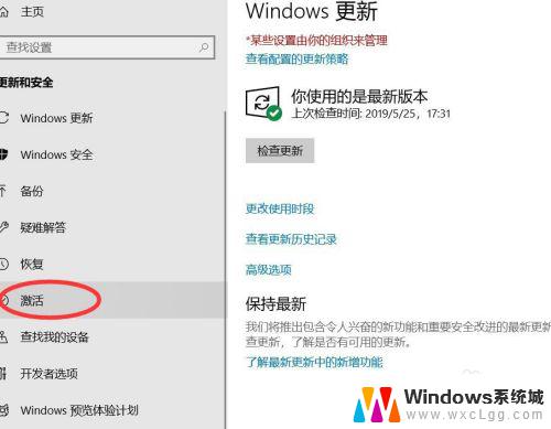 电脑突然显示激活windows Windows 10屏幕右下角显示需要激活的解决方法