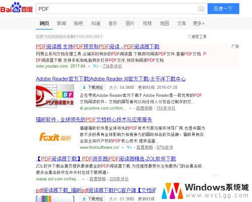 pdf出现乱码怎么解决 PDF文档打开后中文文字乱码怎么解决