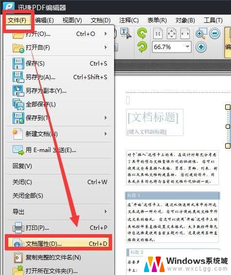pdf出现乱码怎么解决 PDF文档打开后中文文字乱码怎么解决