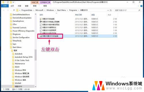 win10文件卸载 Win10系统如何卸载软件程序及清除残留文件