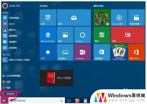 win10文件卸载 Win10系统如何卸载软件程序及清除残留文件