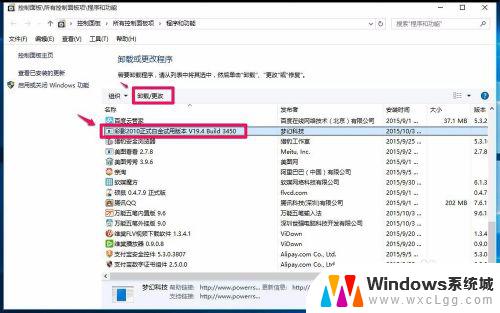 win10文件卸载 Win10系统如何卸载软件程序及清除残留文件